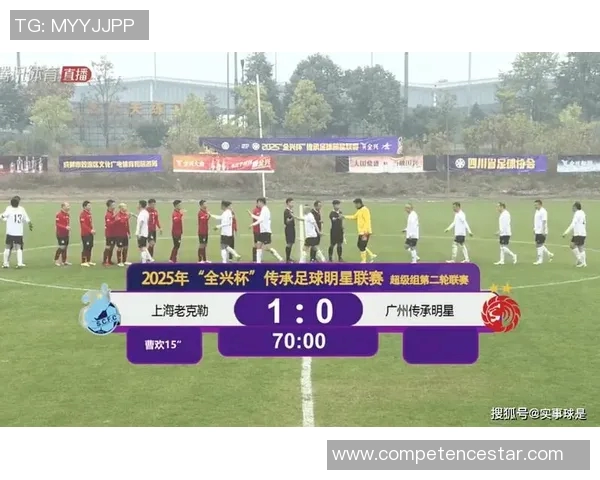 传承足球明星联赛直播粤语精彩瞬间尽在掌握中