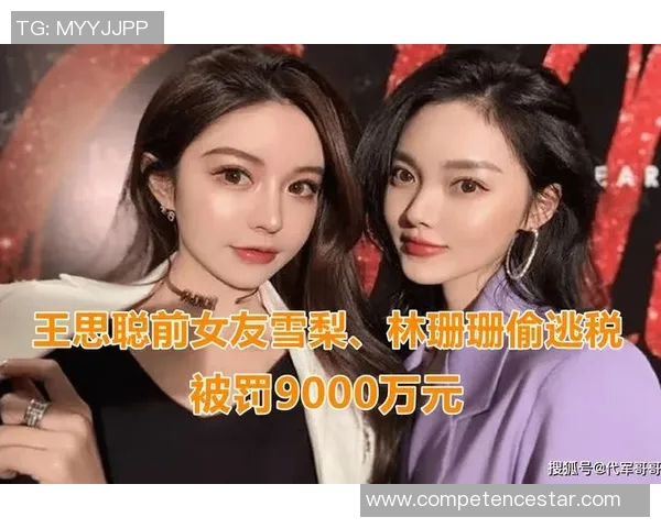 林雪梨与篮球明星的甜蜜邂逅揭示了运动与爱情的完美结合